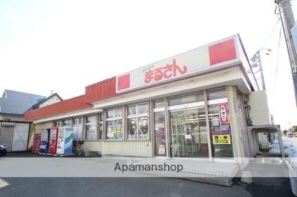 画像7:まるさん南町店(スーパー)まで222m