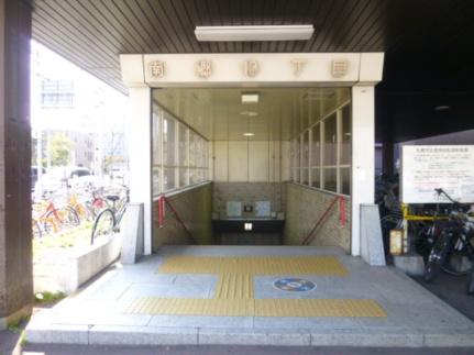 画像17:南郷13丁目駅(その他周辺施設)まで370m