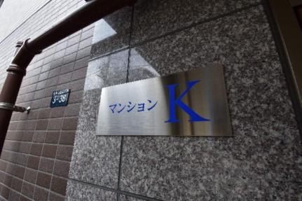 ケイ 103｜北海道札幌市豊平区平岸二条１０丁目(賃貸マンション1LDK・1階・45.79㎡)の写真 その19