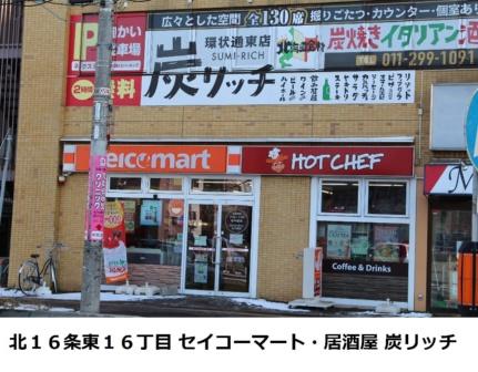 ハイツ雪 102｜北海道札幌市東区北十六条東１６丁目(賃貸アパート2LDK・1階・45.80㎡)の写真 その18