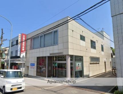 画像18:北海道信用金庫 緑支店(銀行)まで287m