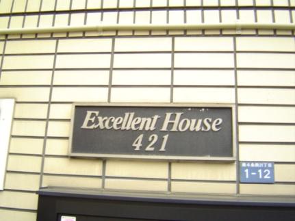 エクセレントハウス421 203｜北海道札幌市中央区南四条西２１丁目(賃貸マンション1K・2階・20.33㎡)の写真 その14