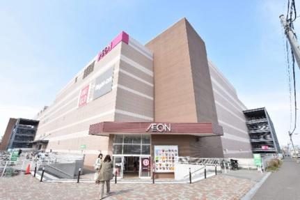 画像18:イオン札幌発寒ショッピングセンター(スーパー)まで826m