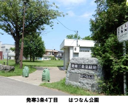 画像18:はつなん公園(公園)まで323m