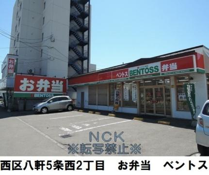 コーポ木村 205｜北海道札幌市西区八軒七条西１丁目(賃貸アパート2LDK・3階・46.17㎡)の写真 その4