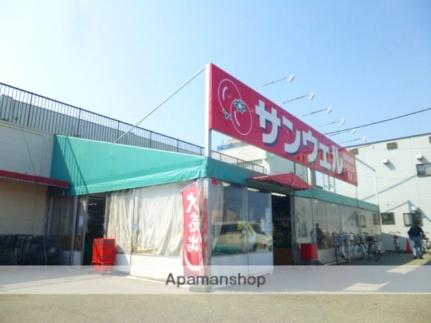 画像4:サンウェル月寒店(スーパー)まで480m