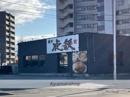 画像3:麺や虎鉄清田店(飲食店)まで152m