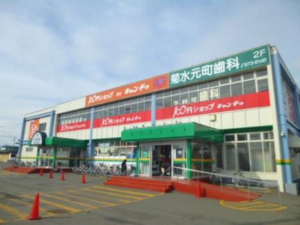 オーシャンビレッジ菊水 101｜北海道札幌市白石区菊水元町八条２丁目(賃貸アパート2LDK・1階・50.00㎡)の写真 その15