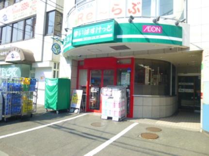 画像18:まいばすけっと南郷通7丁目北店(スーパー)まで224m