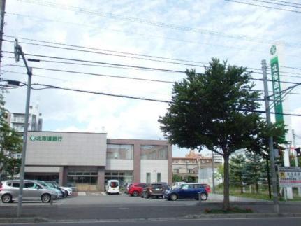 画像11:北海道銀行中央区宮の森パーソナル支店(銀行)まで144m