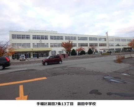 画像7:前田中学校(中学校)まで378m