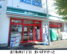 クラッセ近代美術館北 803 ｜ 北海道札幌市中央区北六条西１６丁目（賃貸マンション1LDK・8階・35.67㎡） その17