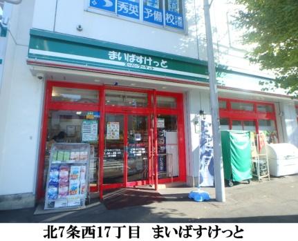 クラッセ近代美術館北 803｜北海道札幌市中央区北六条西１６丁目(賃貸マンション1LDK・8階・35.67㎡)の写真 その17