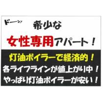 ＭＡＨＡＬＯ　ＹＡＭＡＮＯＴＥ 102 ｜ 北海道札幌市西区山の手四条６丁目（賃貸アパート1R・1階・25.20㎡） その3