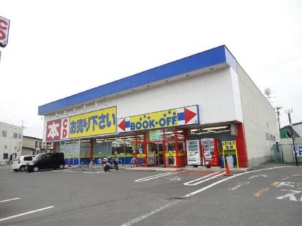 画像16:ブックオフ青森東バイパス店(その他周辺施設)まで891m