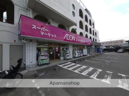 画像14:イオンエクスプレス仙台新田店(スーパー)まで812m