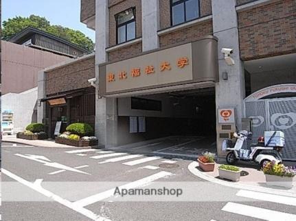 画像14:私立東北福祉大学(大学・短大)まで488m