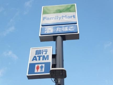 画像13:ファミリーマート　二の森店(コンビニ)まで120m