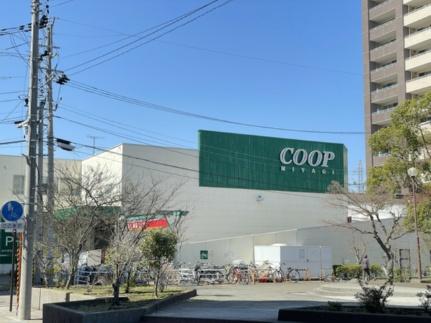 画像14:ＣＯＯＰ　ＭＩＹＡＧＩ名取西店(スーパー)まで952m