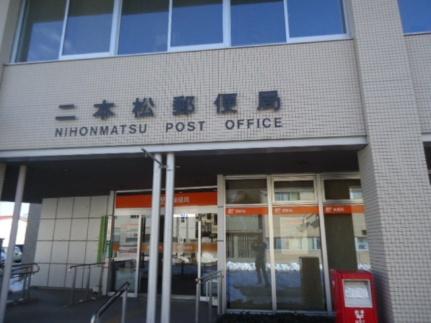画像16:二本松郵便局(その他周辺施設)まで1261m
