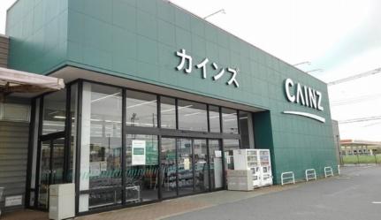 画像18:カインズ神栖店(ホームセンター)まで1800m