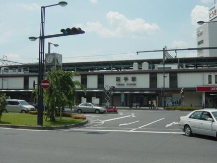 画像15:取手駅(その他周辺施設)まで400m