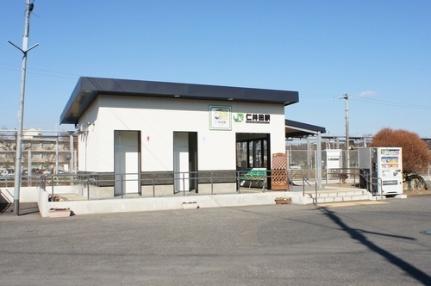 画像16:ＪＲ仁井田駅(その他周辺施設)まで660m