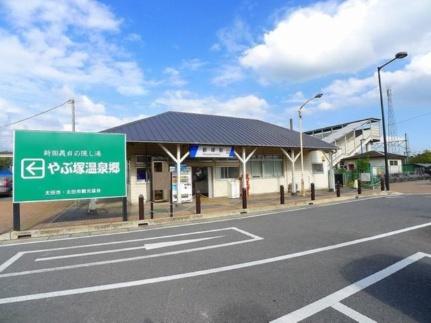 画像14:東武桐生線：薮塚駅(その他周辺施設)まで180m