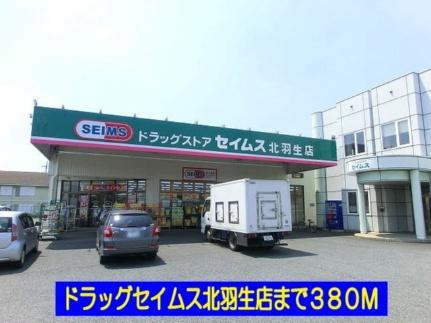 レストローズ 101｜埼玉県羽生市大字本川俣(賃貸アパート1LDK・1階・45.39㎡)の写真 その12