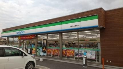 画像14:ファミリーマート木更津久津間店(コンビニ)まで800m