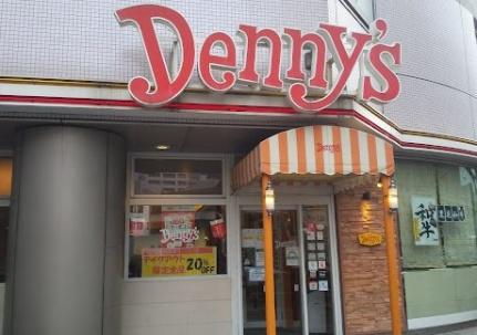 画像15:デニーズ南平台店(飲食店)まで209m