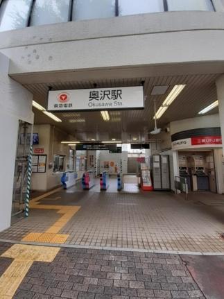 画像13:東急目黒線　奥沢駅(その他周辺施設)まで650m