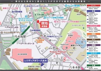 レジディアタワー乃木坂 0402｜東京都港区赤坂９丁目(賃貸マンション1LDK・4階・51.82㎡)の写真 その3