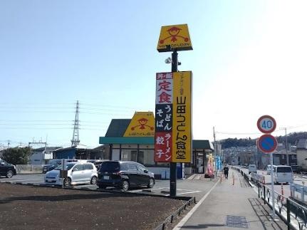 画像18:山田うどん(飲食店)まで391m