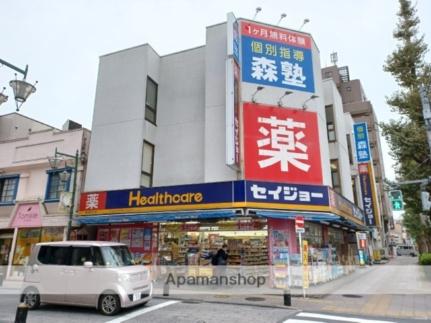 画像17:ヘルスケアセイジョー西八王子店(ドラックストア)まで198m