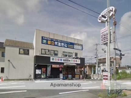 画像17:キッチン オリジン 町田根岸店(飲食店)まで107m