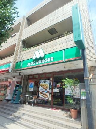 画像5:モスバーガー(飲食店)まで280m