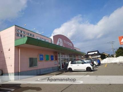 画像16:クスリのアオキ西新湊店(ドラックストア)まで406m