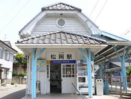 周辺：えちぜん鉄道　松岡駅(その他周辺施設)まで350m