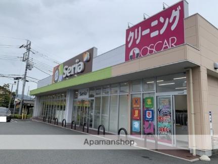 画像14:セリアオギノ下石田店(販売店)まで351m