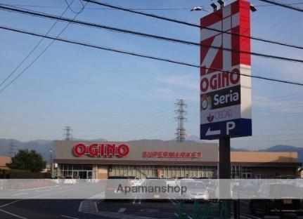 画像18:オギノ下石田店(スーパー)まで989m