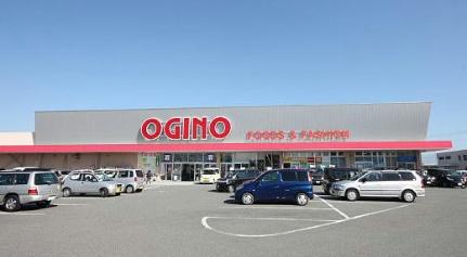 画像9:オギノ国母店(スーパー)まで529m