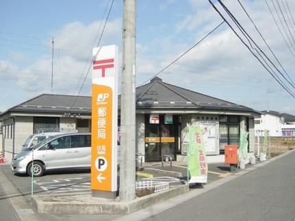 画像16:伏見郵便局(その他周辺施設)まで1658m