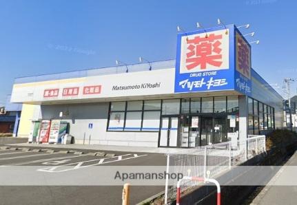 画像15:マツモトキヨシ富士柚木店(ドラックストア)まで335m
