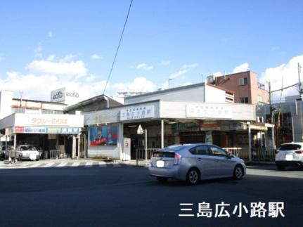 画像15:三島広小路駅(公共施設)まで300m
