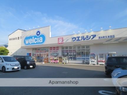 画像16:ウェルシア久米田店(ドラックストア)まで1036m
