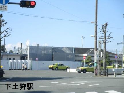 画像15:下土狩駅(公共施設)まで640m