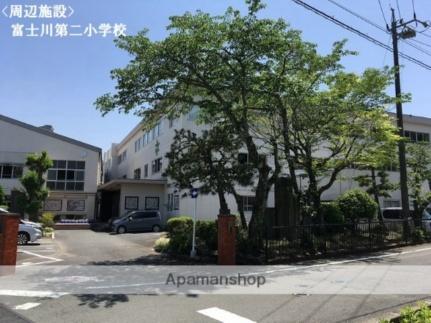 画像17:富士川第二小学校(小学校)まで1217m