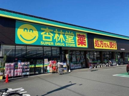 画像17:杏林堂ツルハグループ富士厚原店(ドラックストア)まで94m