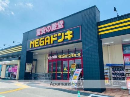 画像18:MEGAドン・キホーテＵＮＹ中里店(スーパー)まで575m